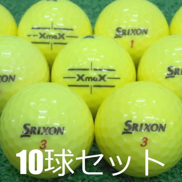 送料無料 ロストボール 2024 SRIXON XmaX パッションイエロー 10球セット 中古 Aランク 特選 スリクソン 飛距離特化型最先端ボール エックスマックス 飛距離マックス！驚きマックス！飛ぶ！やわ