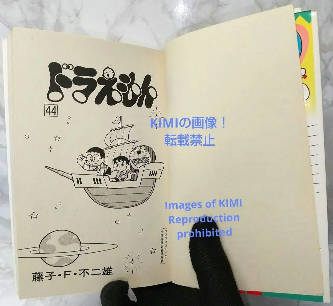 希少 初版 第1刷発行 ドラえもん 44 コミック 漫画 本 1993 藤子