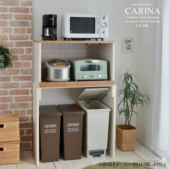 組立家具 キッチンボード スライド式レンジ台 CO-CR-80R カリーナ