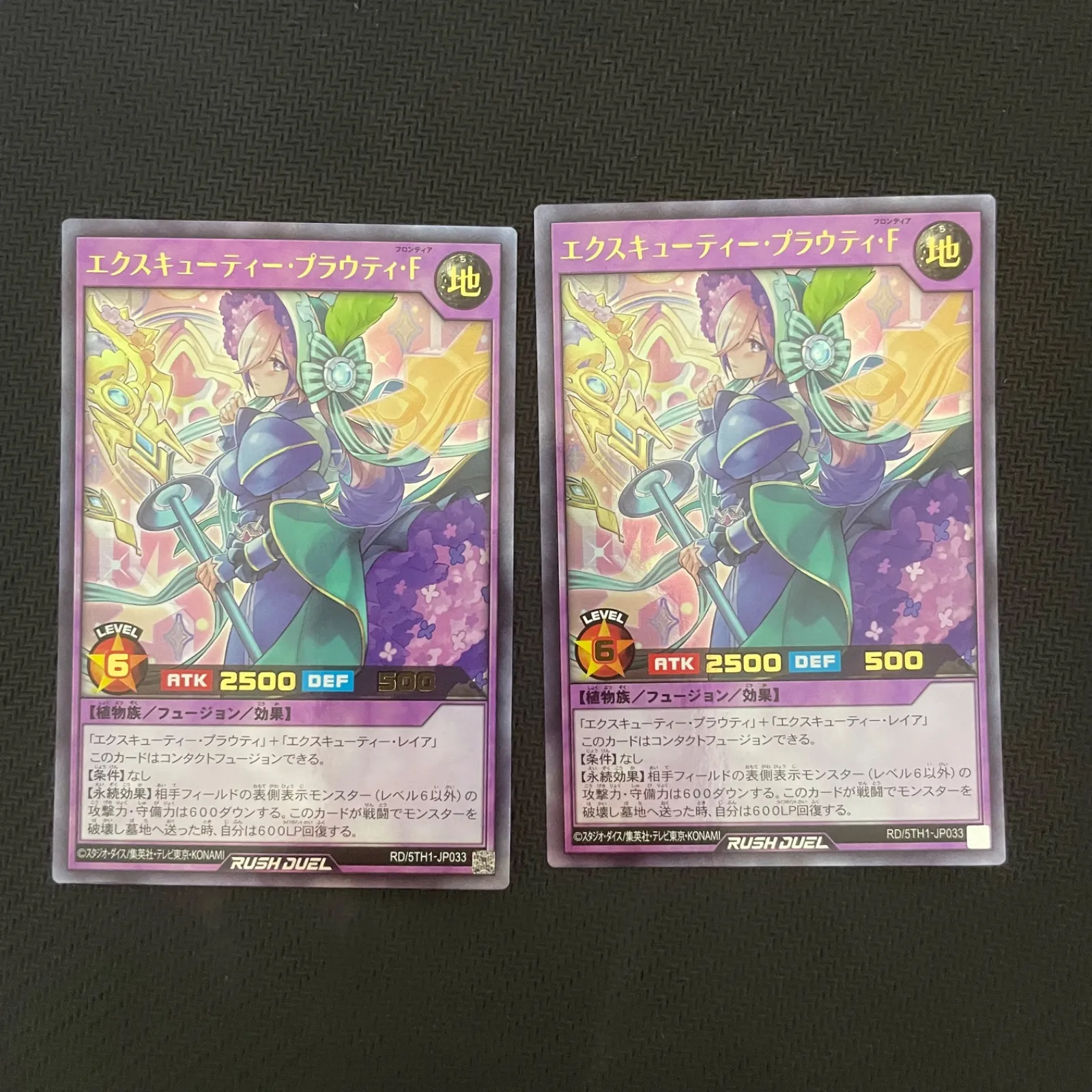 遊戯王 ラッシュデュエル エクスキューティープラウティ プレイマット JUDGE 未開封 エクスキューティー・プラウティ プレイマット JUDGE