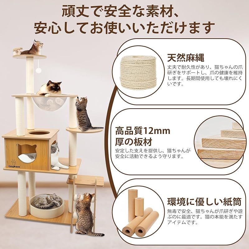 CozyMeow キャットタワー 木製 スリム 宇宙船 据え置き 厚さを増
