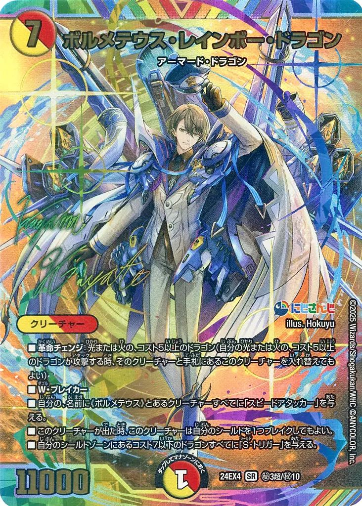 デュエマ 飛翔龍5000VT 銀トレジャー 4枚 最安値】 飛翔龍5000VT 銀