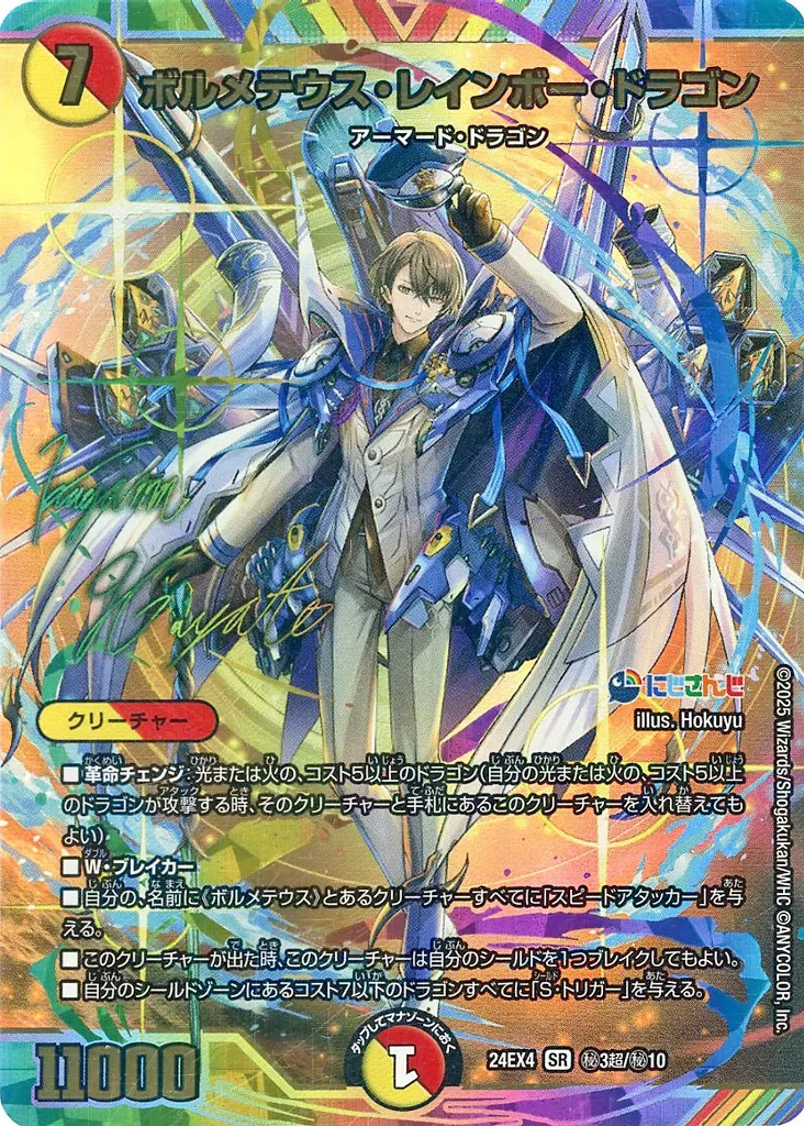 2025年最新】加賀美ハヤト デュエマ サインの人気アイテム