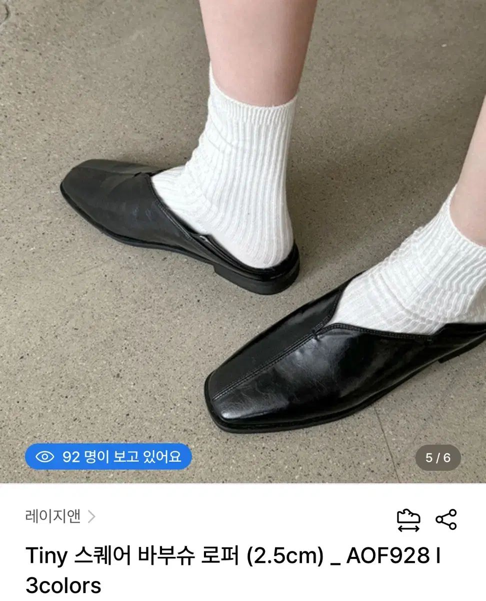 レイジー - スクエア バブーシュ ローファー 235