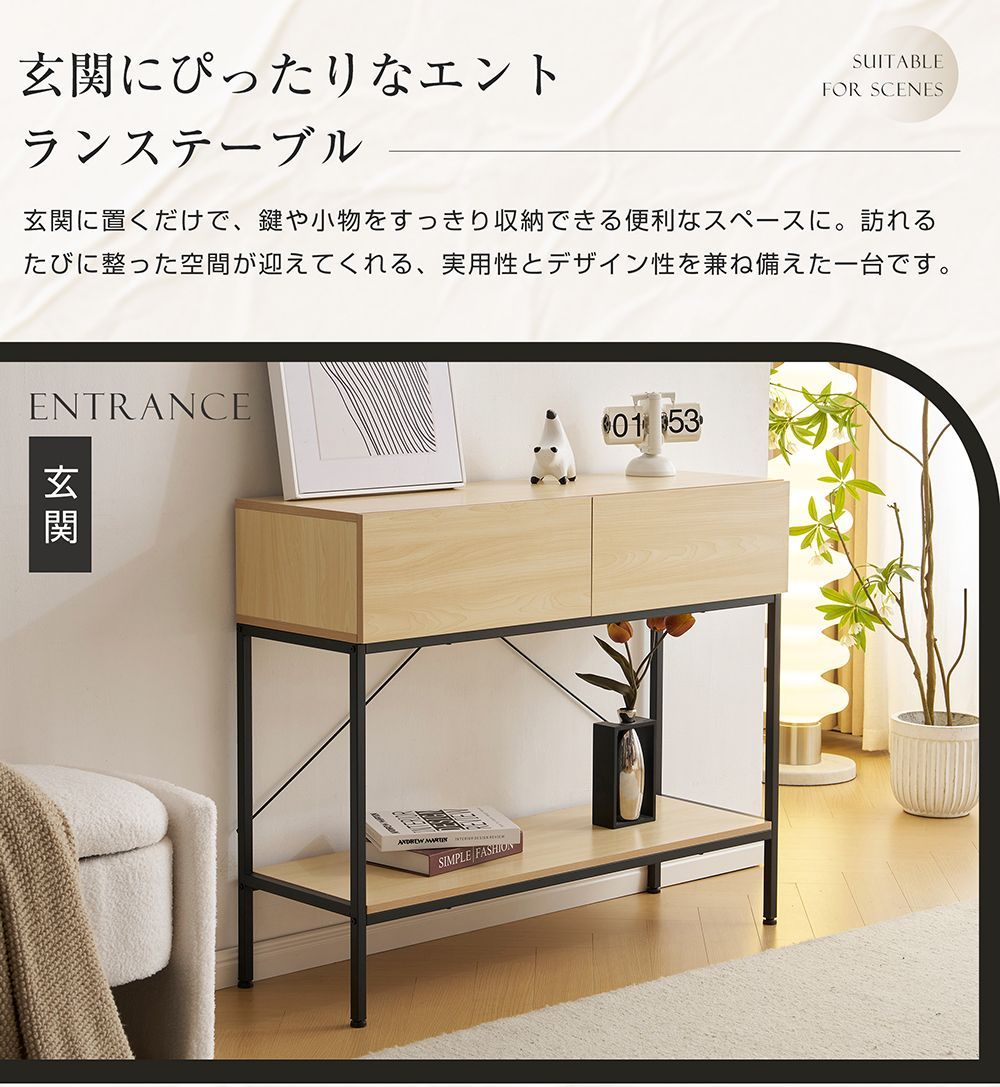 ナチュラル木目調 スリムコンソールテーブル｜玄関用引き出し収納ラック｜小物
