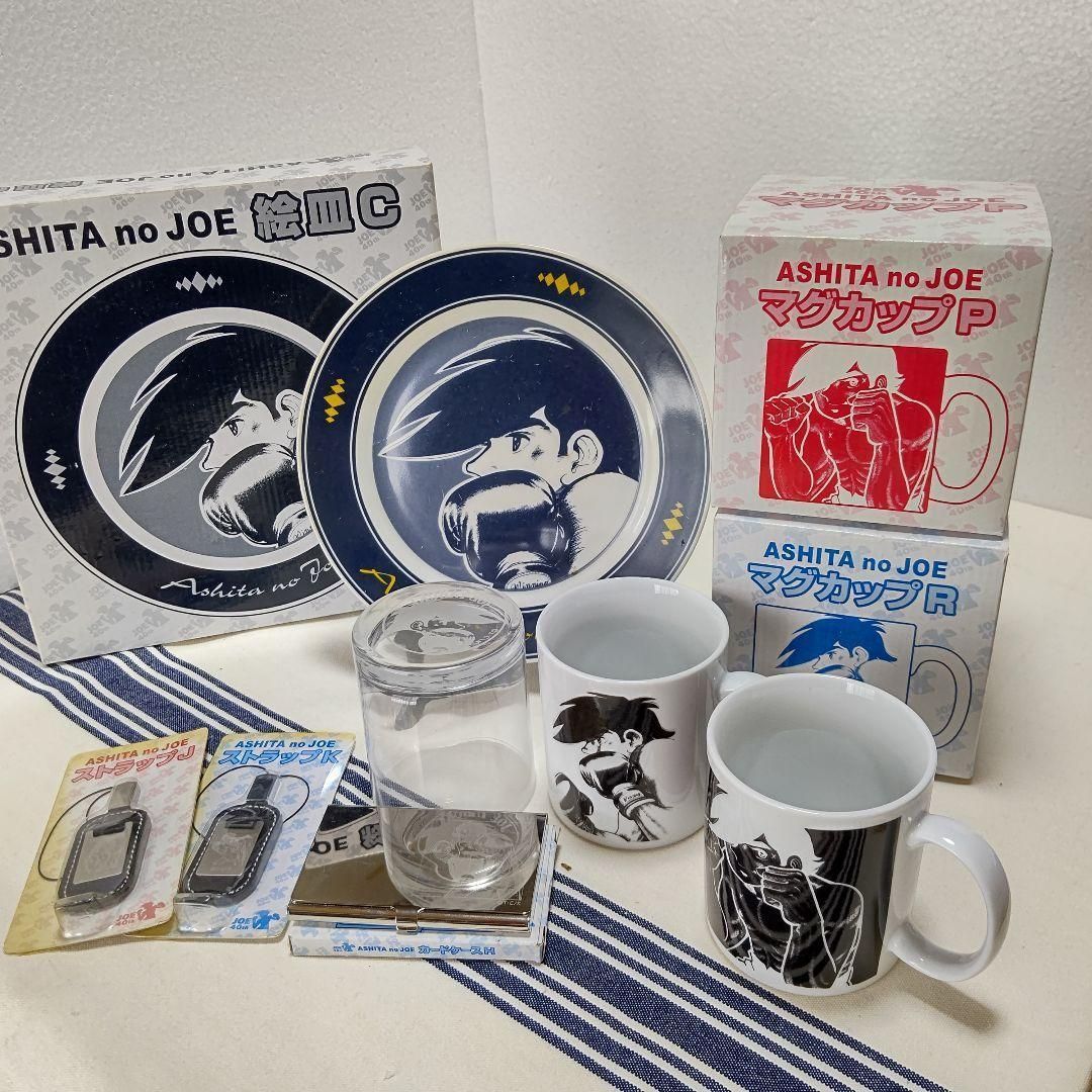 あしたのジョー40周年記念グッズ - メルカリ
