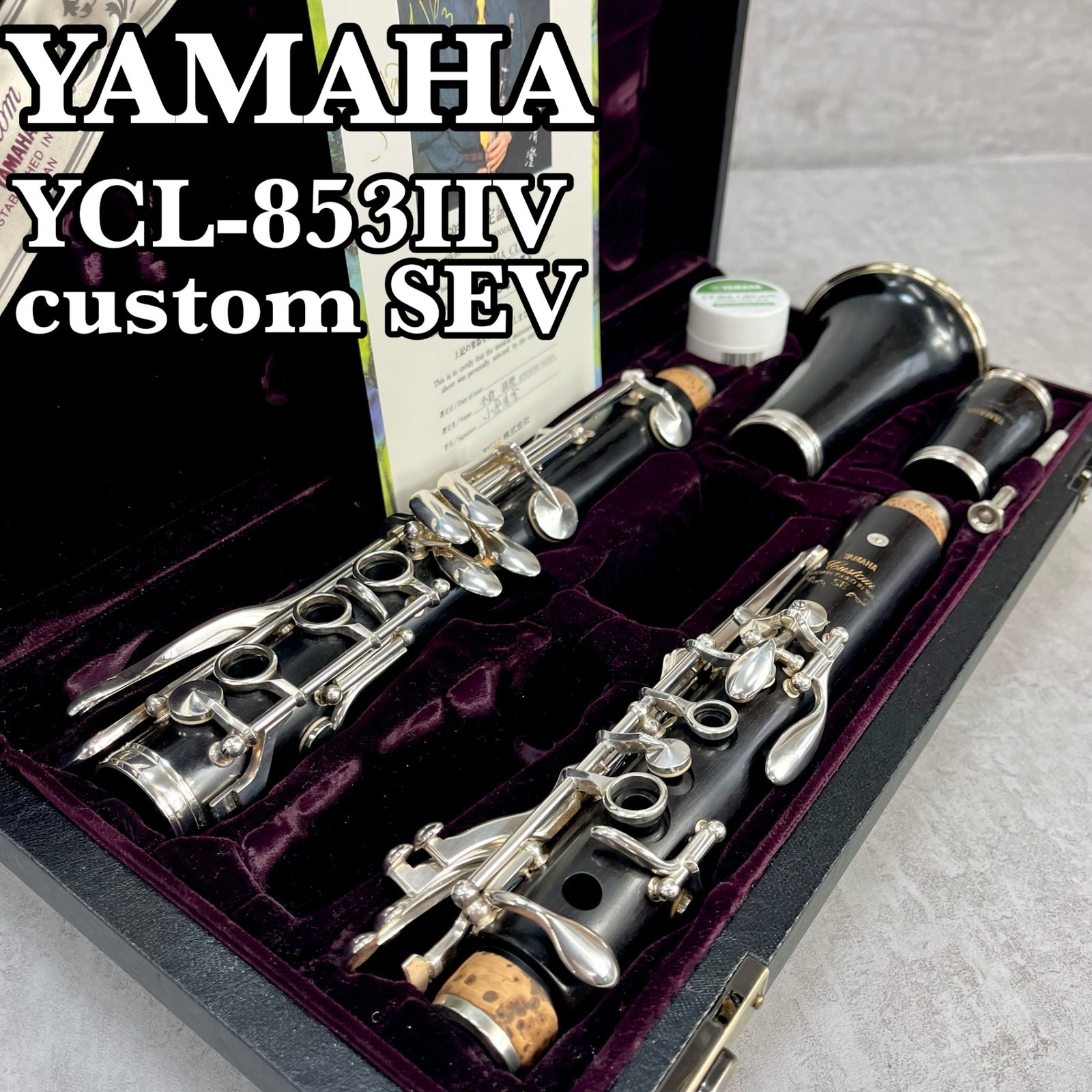 YAMAHA B♭クラリネット ・YCL61・グラナディラ 木製 管楽器・吹奏楽器