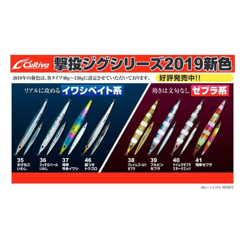オーナー(OWNER) メタルジグ GJL-40 撃投ジグレベル 40g #36