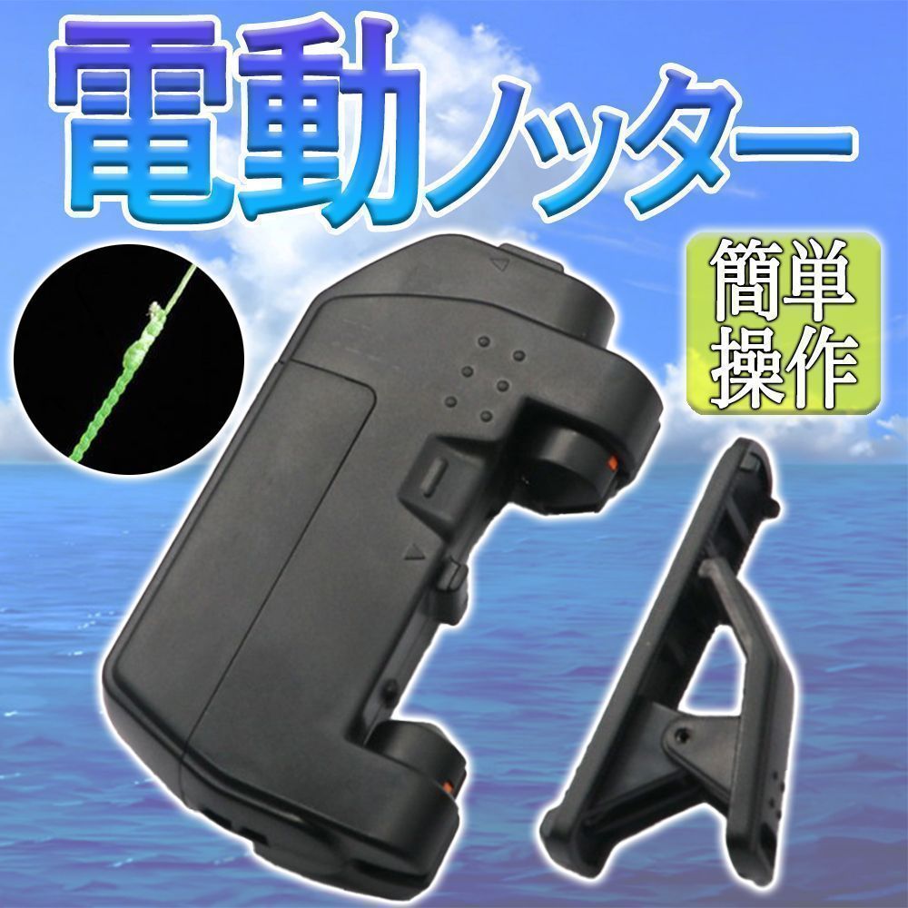 針結び器 自動 釣り バス 乾電池式 仕掛け ライン 結び機 仕掛け結び器