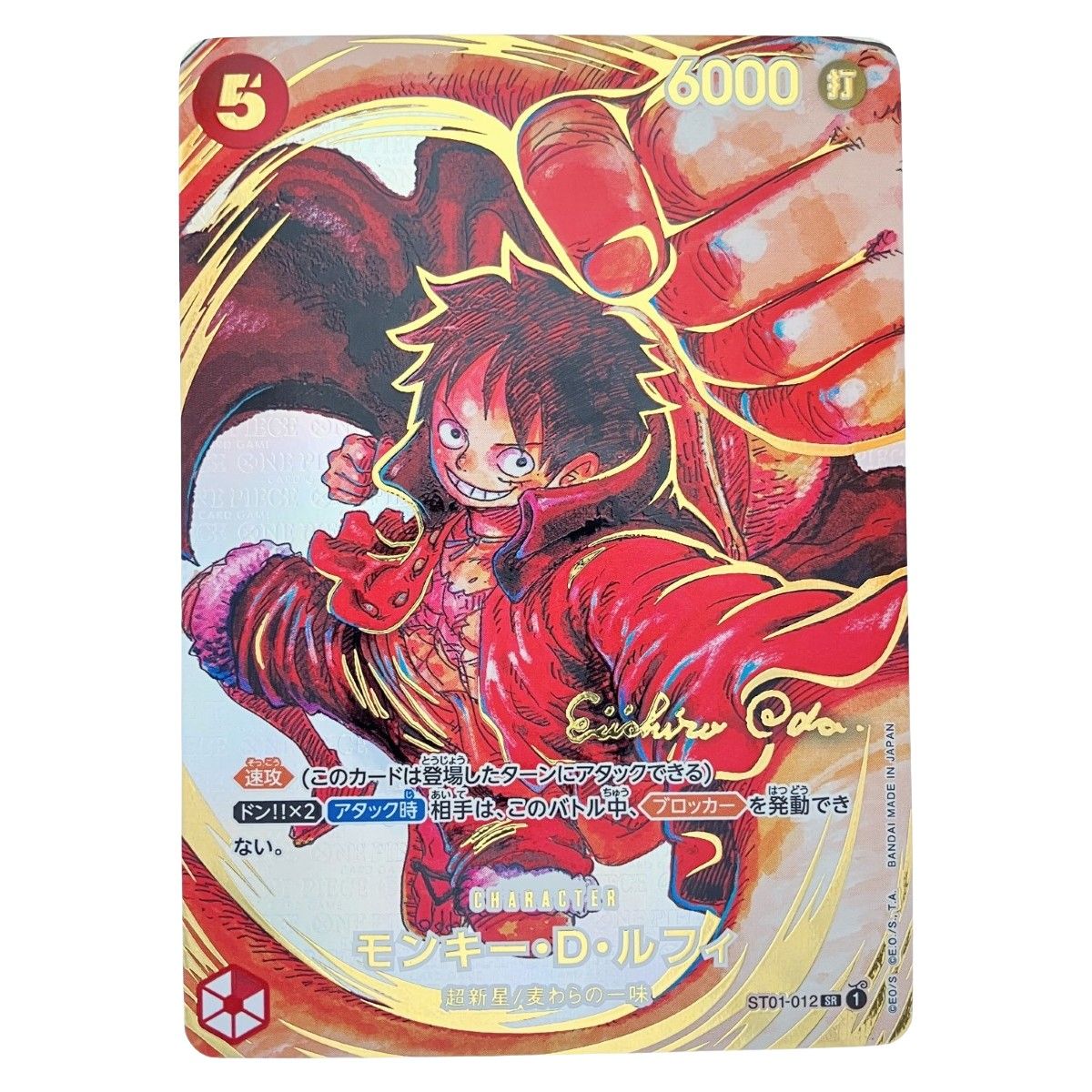 ONCE様限定 ルフィサイン入りカード モンキー・D・ルフィ尾田栄一郎サイン入りサインルフィ