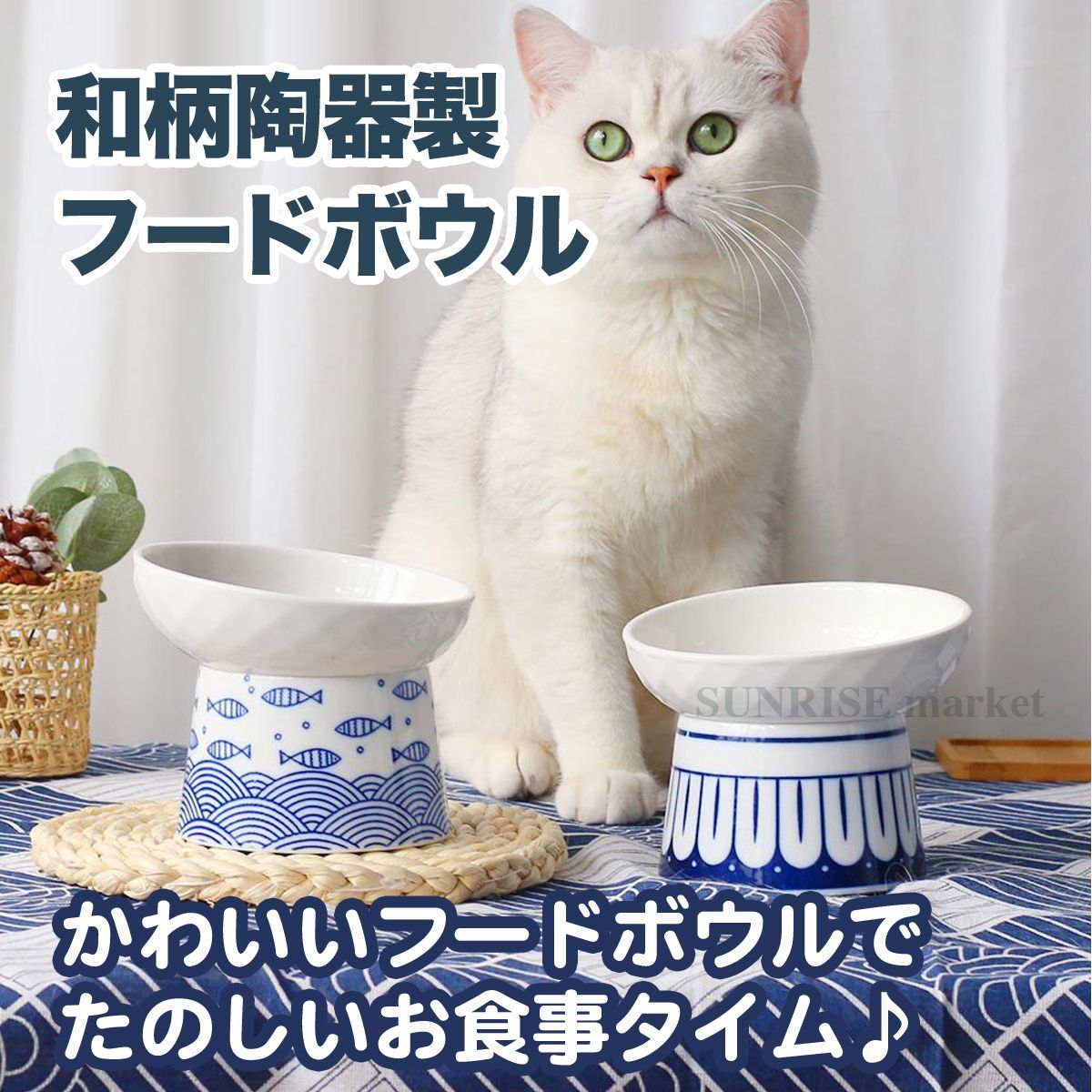ペットボウル 猫 犬 食器 フードボウル 陶器