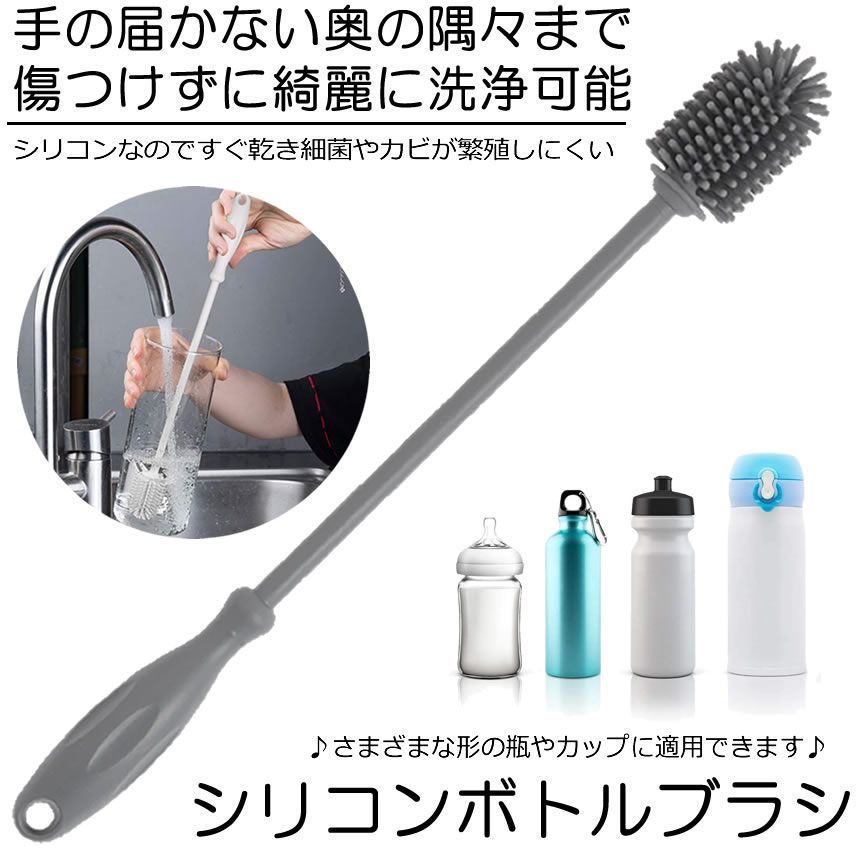 衛生面も安心】 ボトルブラシ シリコン スポンジブラシ 食器洗い