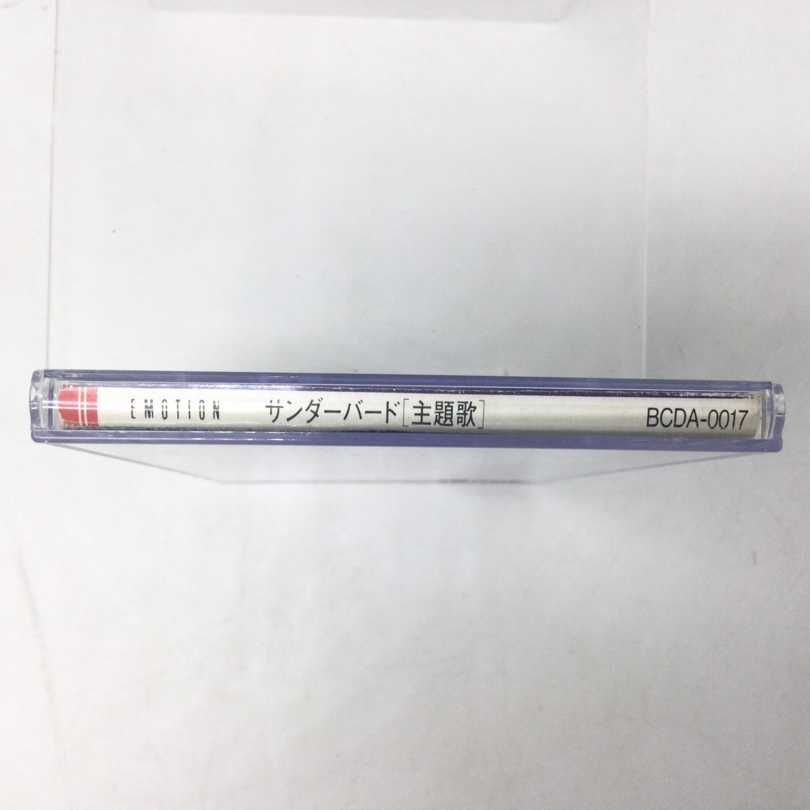 【廃盤 新品未開封】あがた森魚『キットキット‼︎遠く遠く‼︎』8cmシングル Amazon.co.jp: 廃盤 8cm シングル SCD 吉田拓郎 あの娘といい