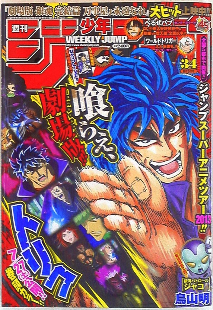 少年漫画 雑誌セット 多数