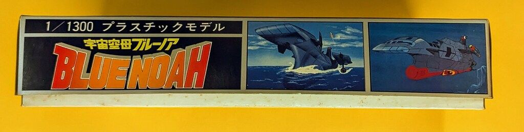 野村トーイ 1|1300スケール
