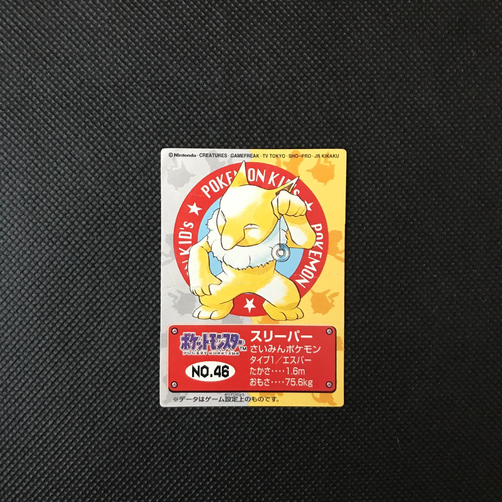 ポケモンキッズ カード