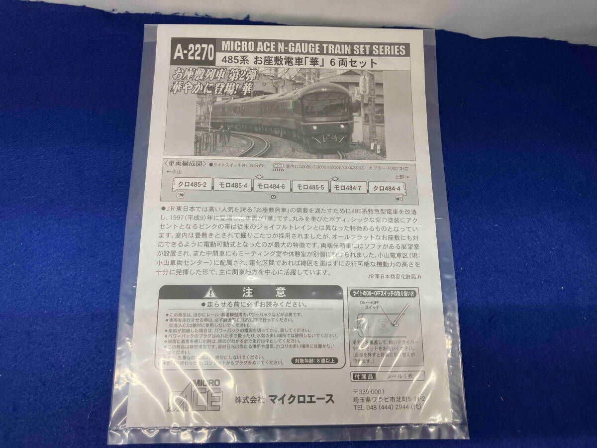 マイクロエース A2270 485系お座敷電車「華」6両セット 訳あり品 61okIK+a-gL._UF894,1000_QL80_.jpg