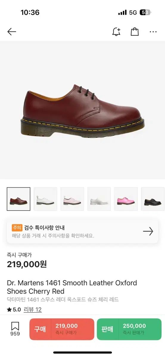 DR. MARTENS ドクターマーチン 1461 スムース チェリーレッド uk10