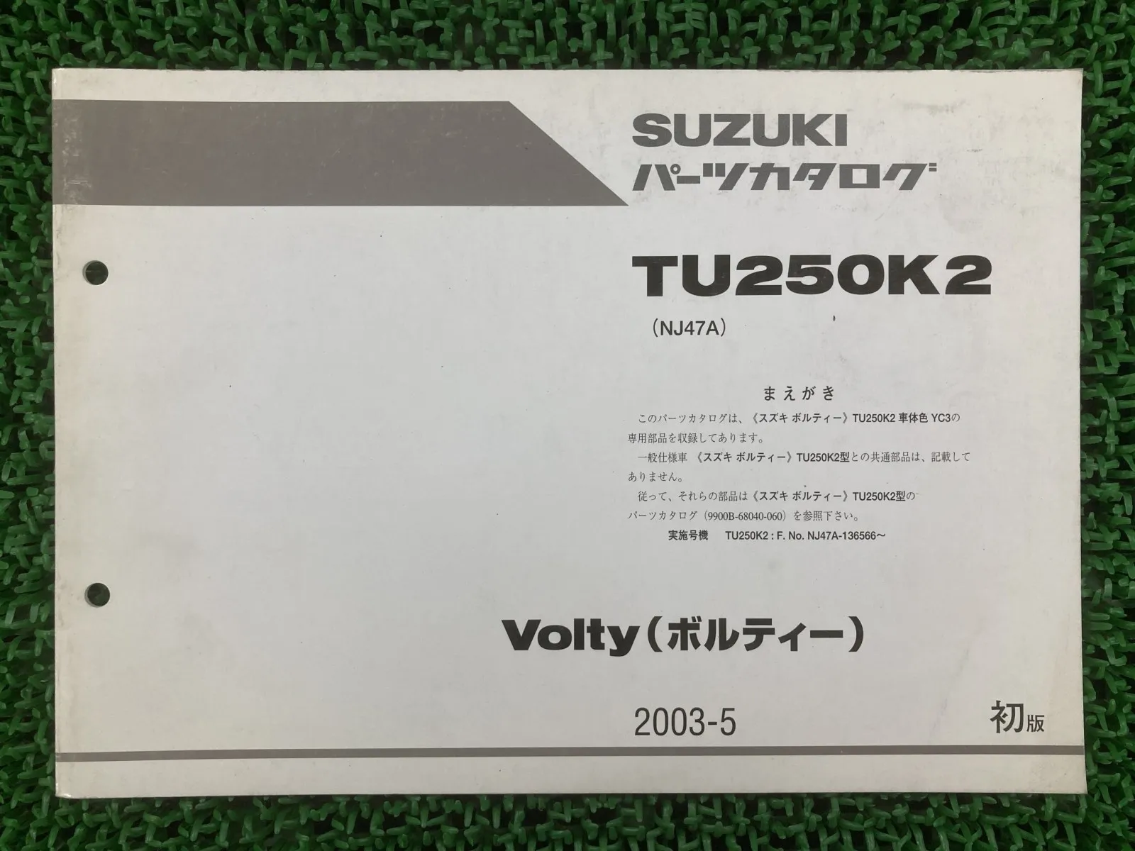 スズキ　ボルティー　サービスマニュアルNJ47A J424 Volty 2025年最新】ボルティー サービスマニュアルの人気アイテム - メルカリ