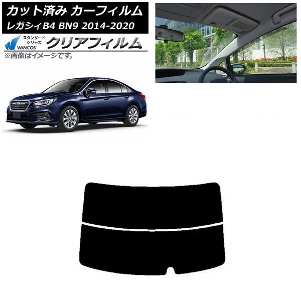 車 カーフィルム スバル レガシィ B4 BN9 セダン 2014年10月～2020年07月