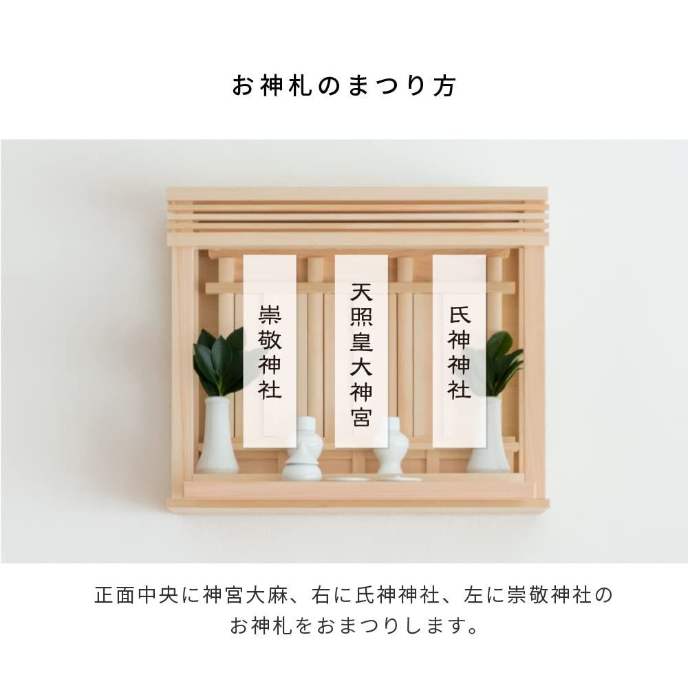 モダン神棚 神棚セット