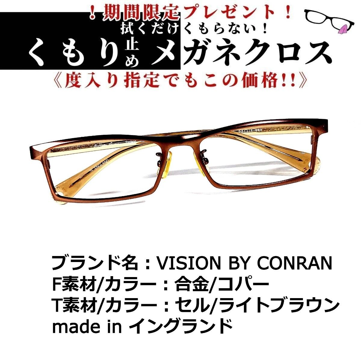 No 1729+メガネ VISION BY CONRAN【度数入り込み価格】 Yahoo!フリマ