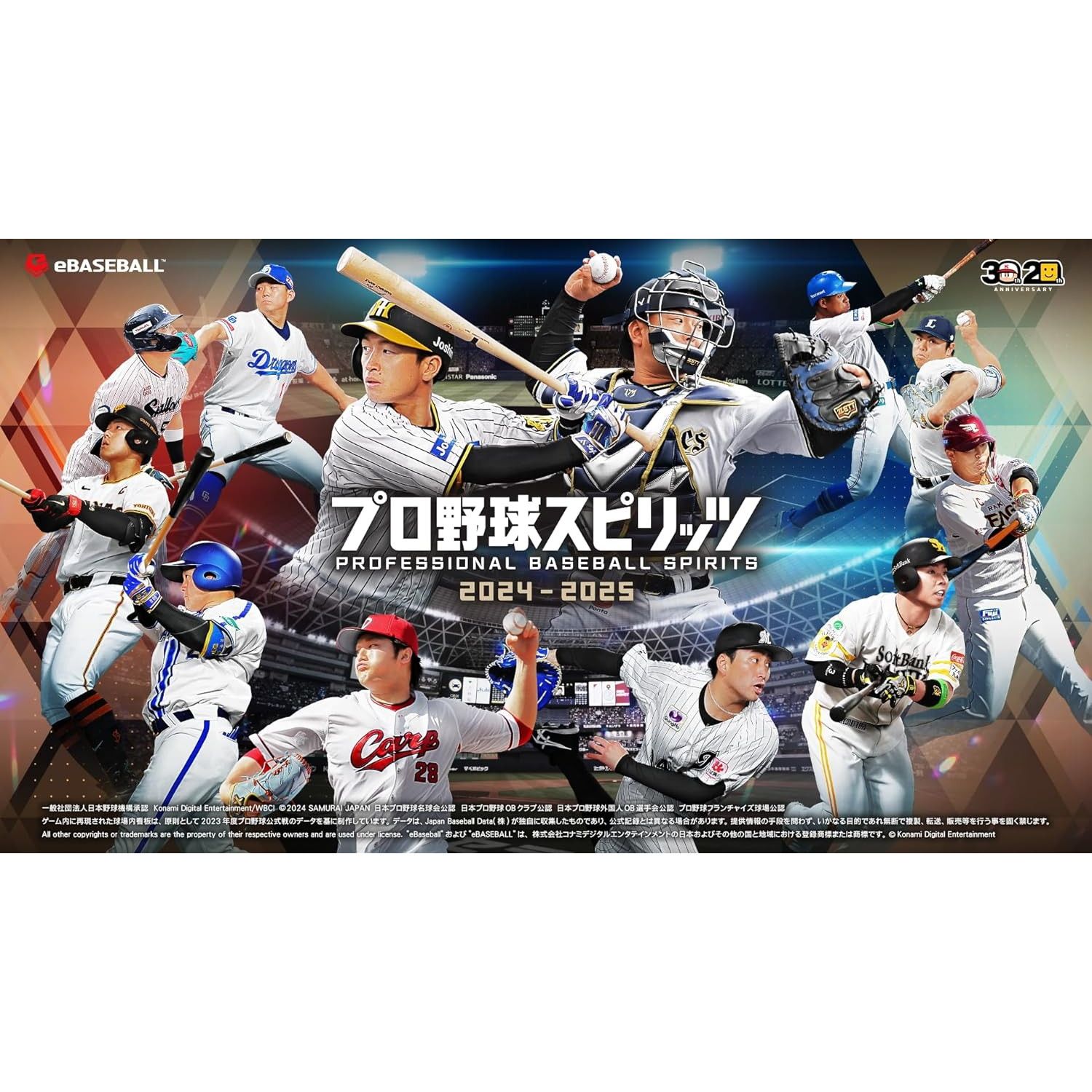 新品 PS5 プロ野球スピリッツ2024-2025 封入特典付 即購入OK 新品未開封】PS5 プロ野球スピリッツ2024-2025 - メルカリ