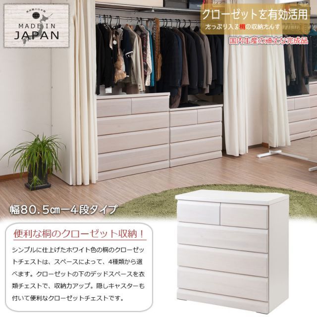 タンス 木製