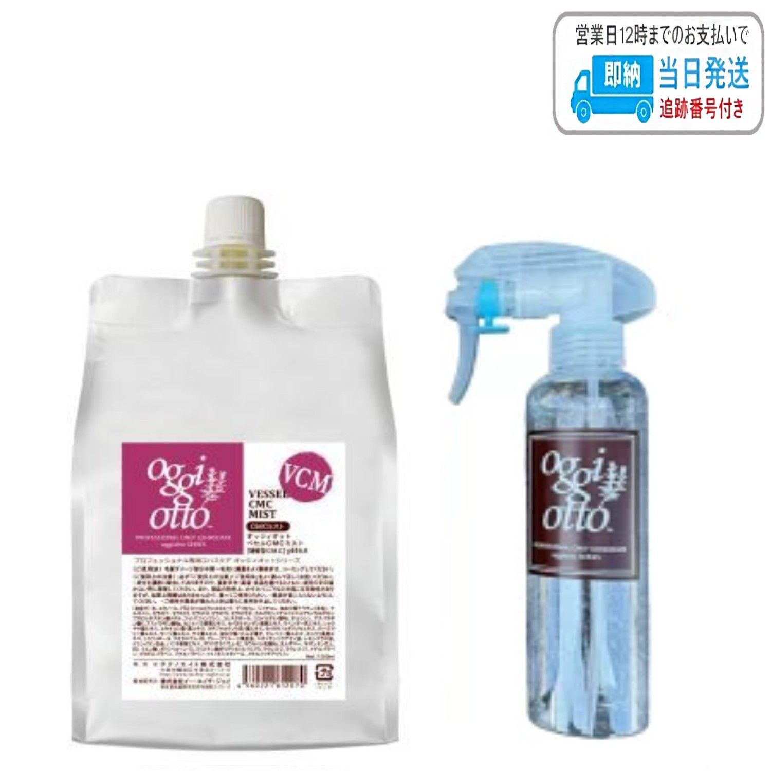 オッジィオット べセルCMCミスト 1000ml 詰め替え用