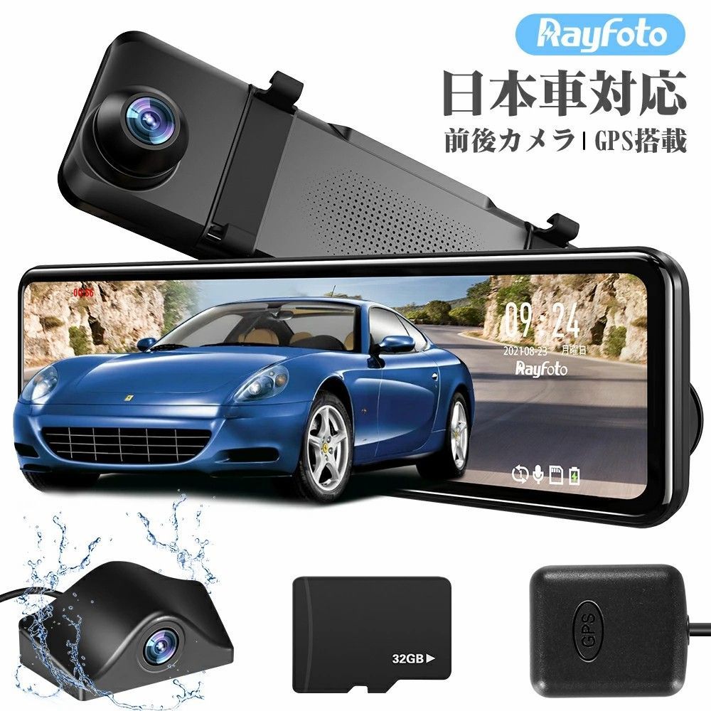 4K ドライブレコーダー GPS ミラー型 前後カメラ デジタル 10.88インチ ...