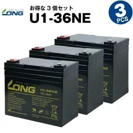 U1-36NE 3個セット 産業用鉛蓄電池 サイクルバッテリー LONG