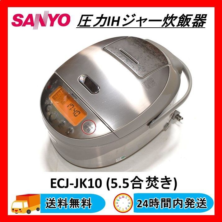 炊飯器内蓋 SANYO ECJーJK10 - 調理家電