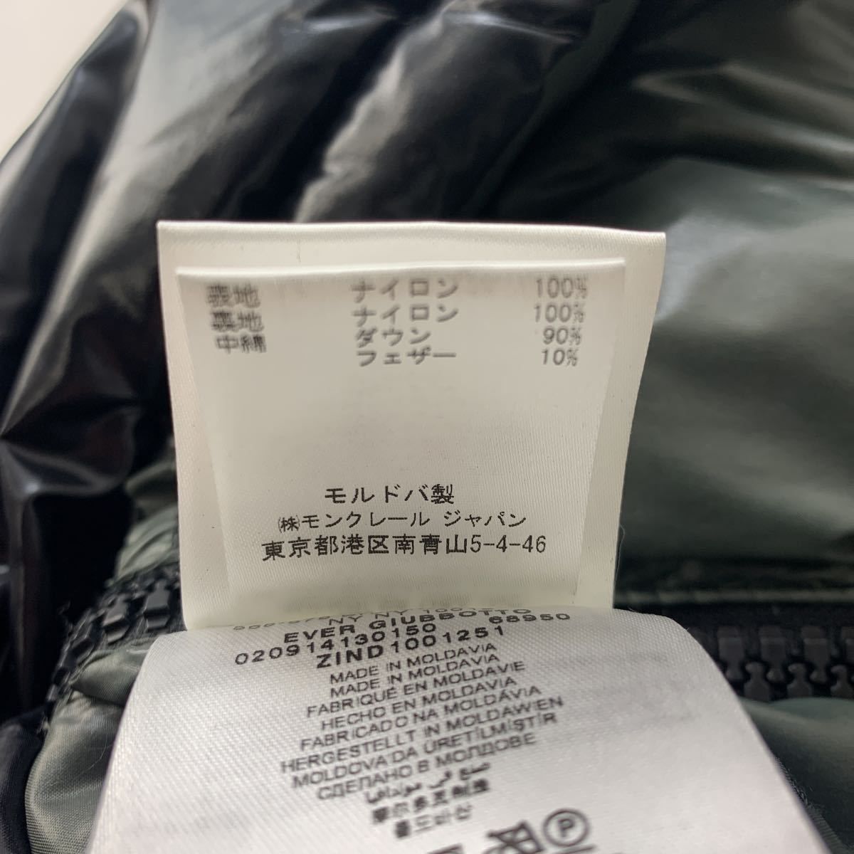 モンクレール MONCLER 国内正規タグ 光沢 ブラック ダウンジャケット 