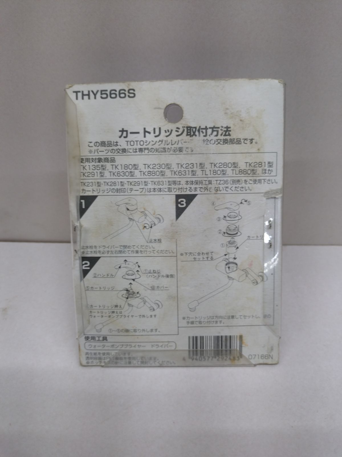 TOTO THY566S カートリッジ|mercariメルカリ官方指定廠商|Bibian比比昂代買代購