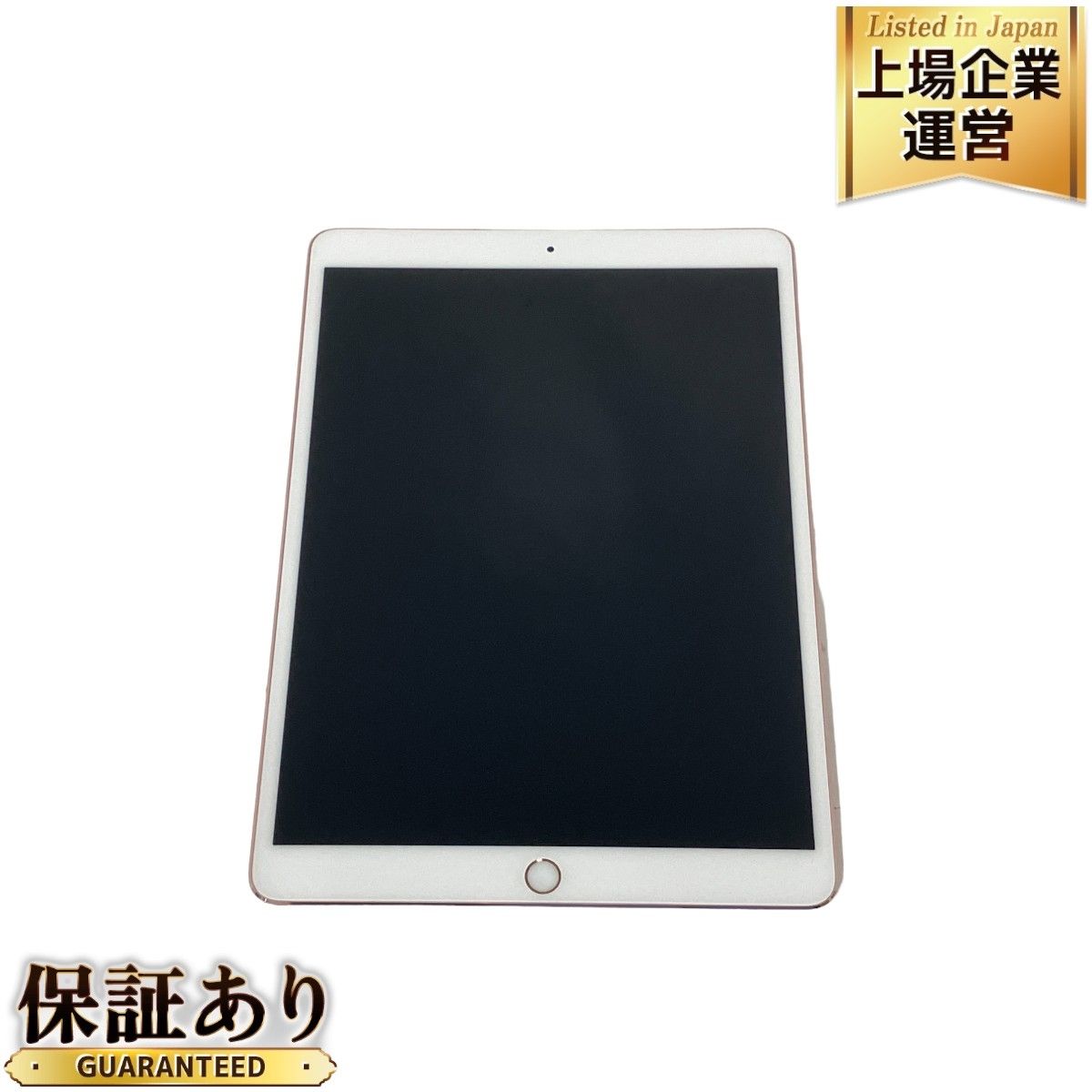 Apple iPad Pro 10.5インチ Wi-Fi モデル MPF22J/A 256GB ローズゴールド アップル アイパッド プロ タブレット  中古 M8974247 - メルカリ