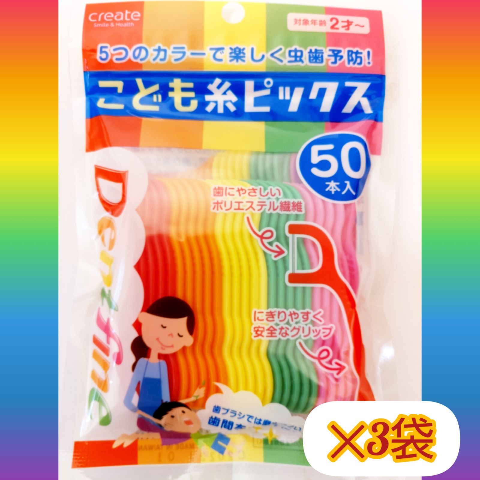 日本全国送料無料 デントファイン こども糸ピックス フロス 50本入×4個