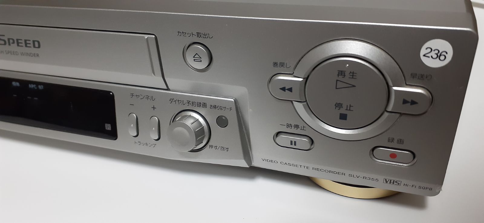 美品 SONY VHSビデオデッキSLV-R355の完動品・リモコンセット - ビデオ