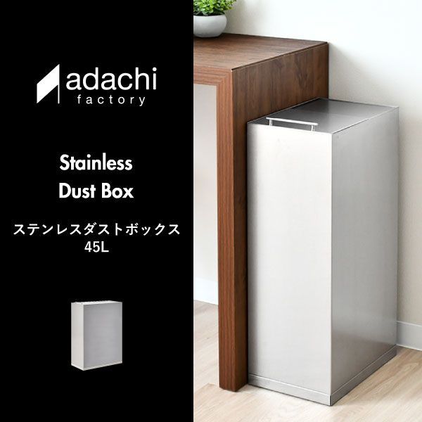 ステンレスダストボックス