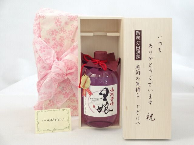 父の日 おとうさんありがとう木箱セット 京谷酒造 本格そば焼酎泰斗の鳳駕25度（宮崎県） 720ml 父の日カード付 母の日 ギフトセット 焼酎セット お母さんありがとう木箱