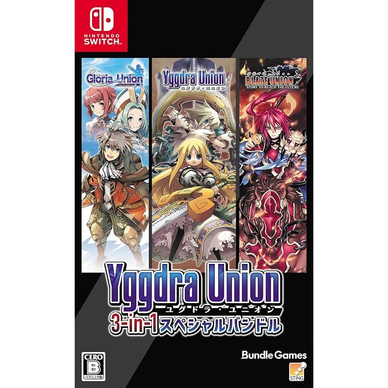 新品 ユグドラ・ユニオン 3-in-1 スペシャルバンドル - Switch-限定