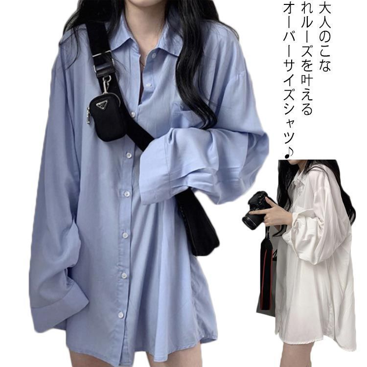 オーバーサイズシャツ レディース 長袖シャツ ブラウス トップス