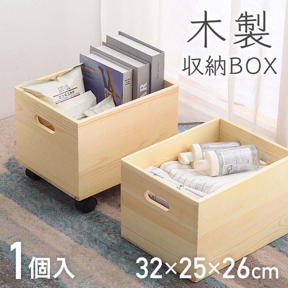 木製 キャスター付き収納 小物入れ おもちゃ箱 ラック 棚 ボックス box 台 楽天市場】☆LINE追加で300円クーポン☆木製 コンテナ