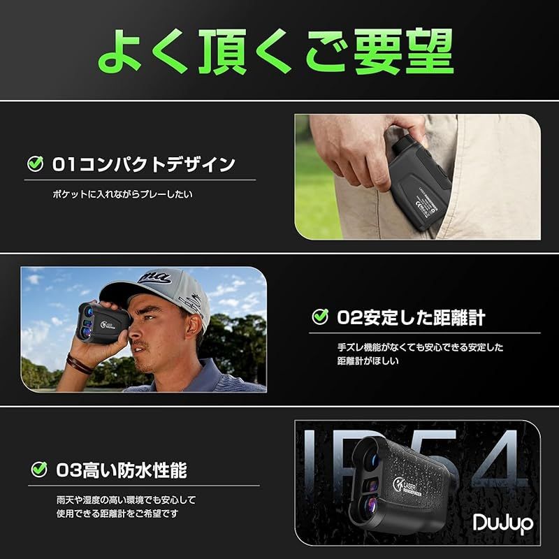競技対応