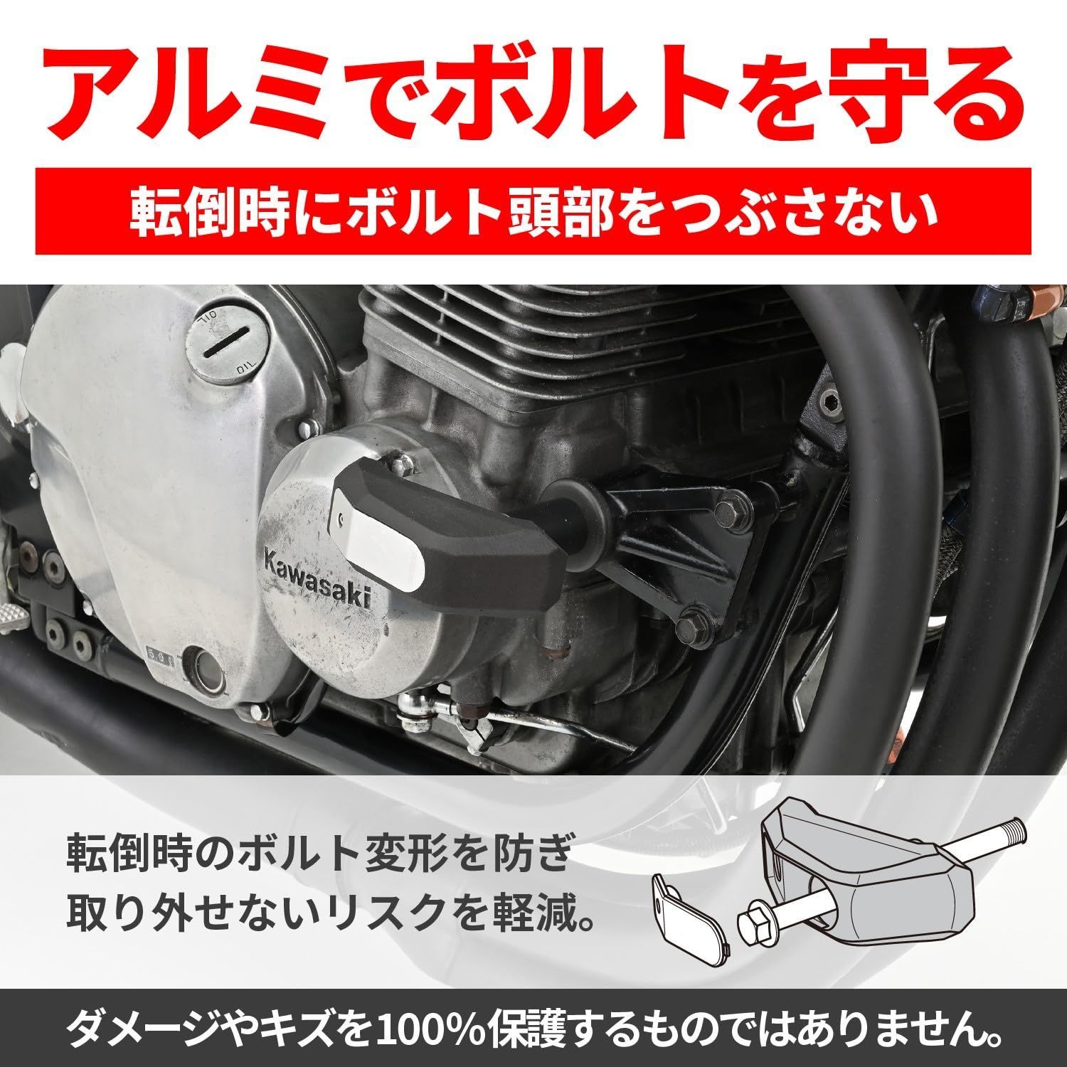 せっちゃん専用 数量限定】デイトナ(Daytona) バイク用 エンジンスライダー
