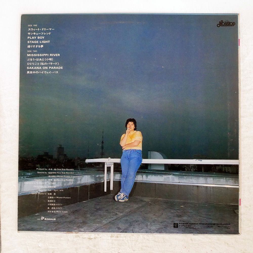 LP/帯付】大上留利子 / Dreamer From West L10122A