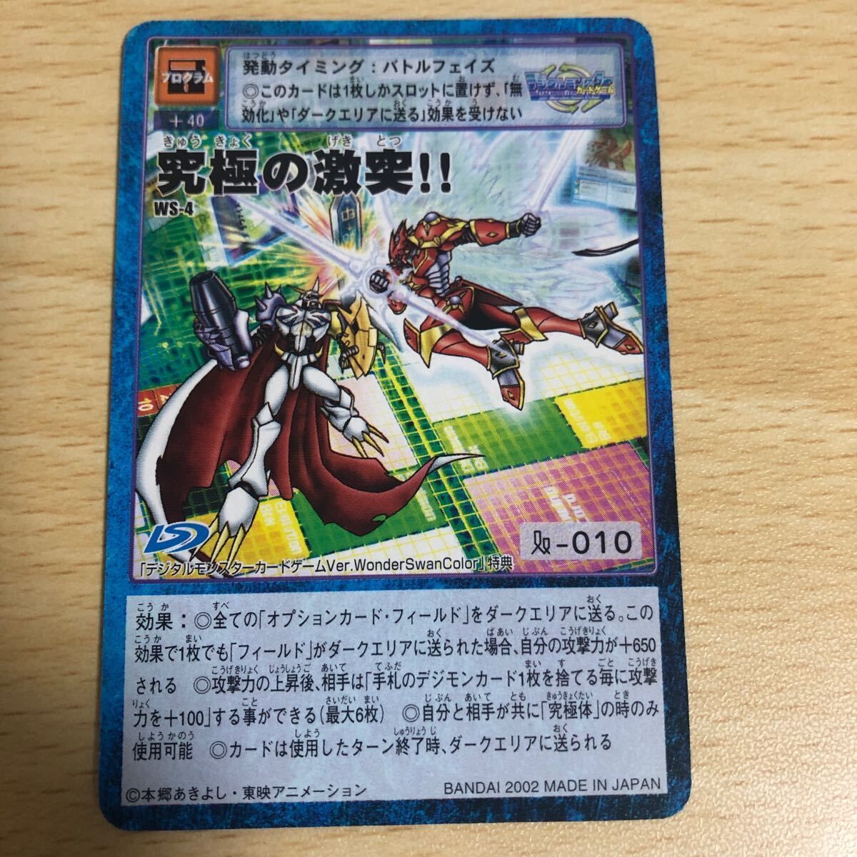 aca14 旧デジモンカード ws-1 ws-2 ws-3 ws-4 まとめ ミレニアモン