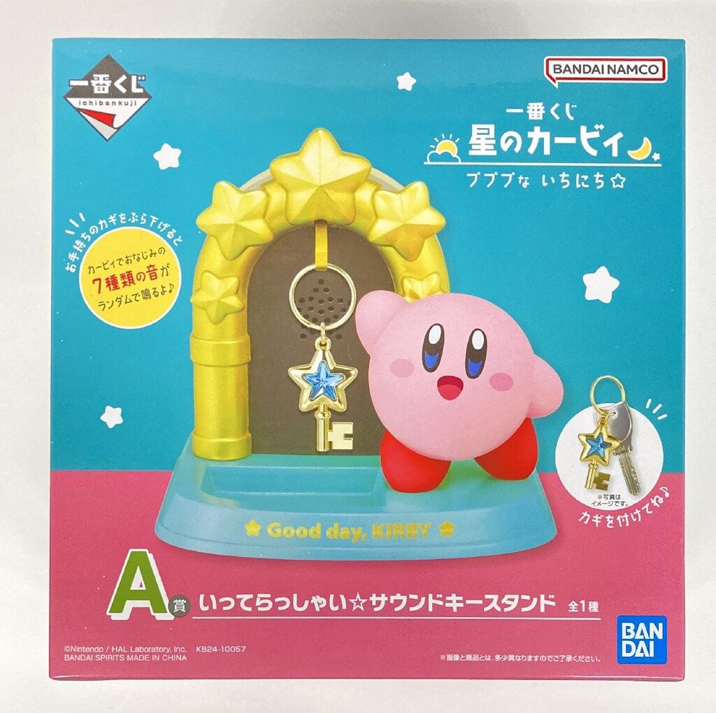 BANDAI SPIRITS 一番くじ/星のカービィ プププな いちにち A賞【いってらっしゃいサウンドキースタンド 64399】