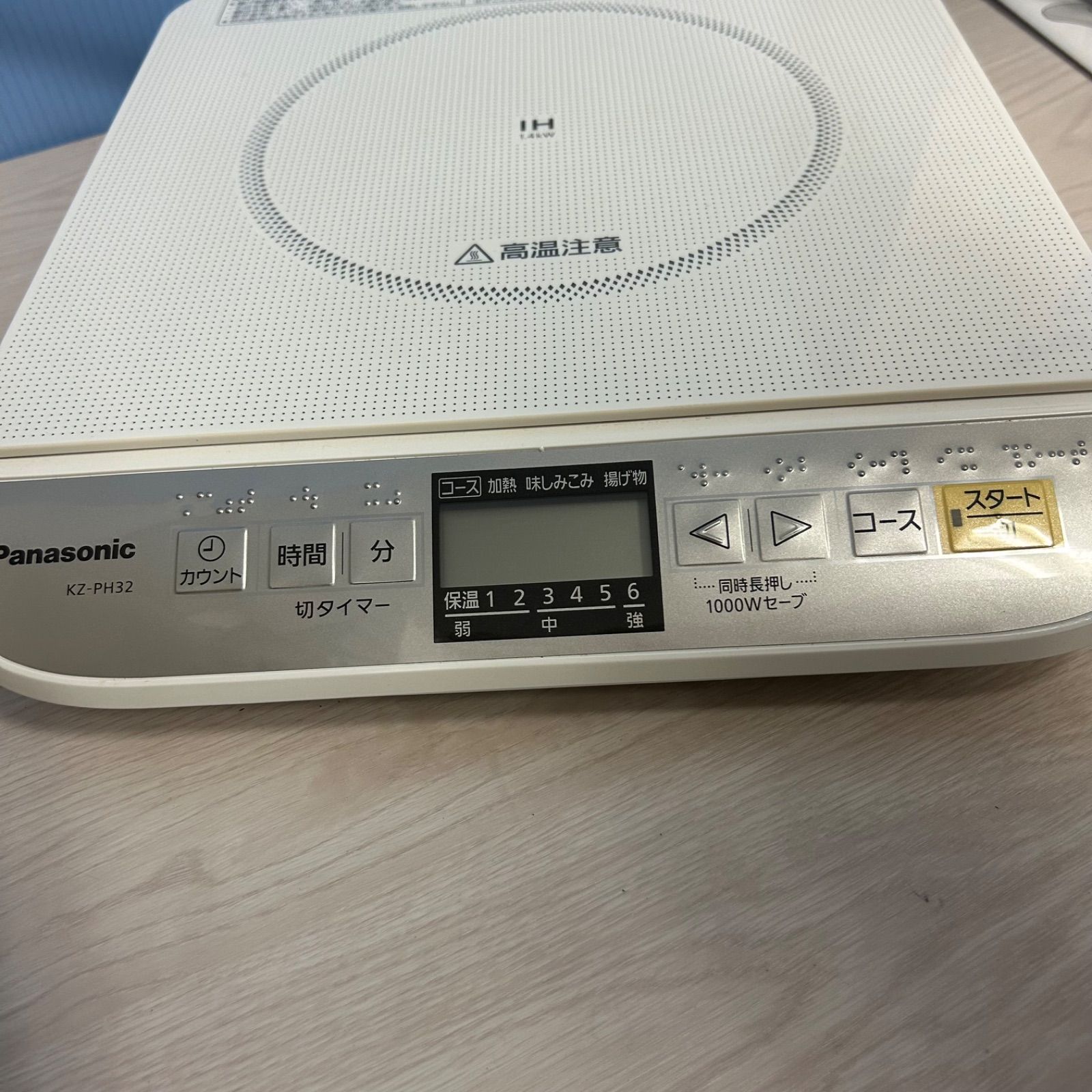 パナソニックIH調理器【KZ-PH32-W】レビュー パナソニック IH 