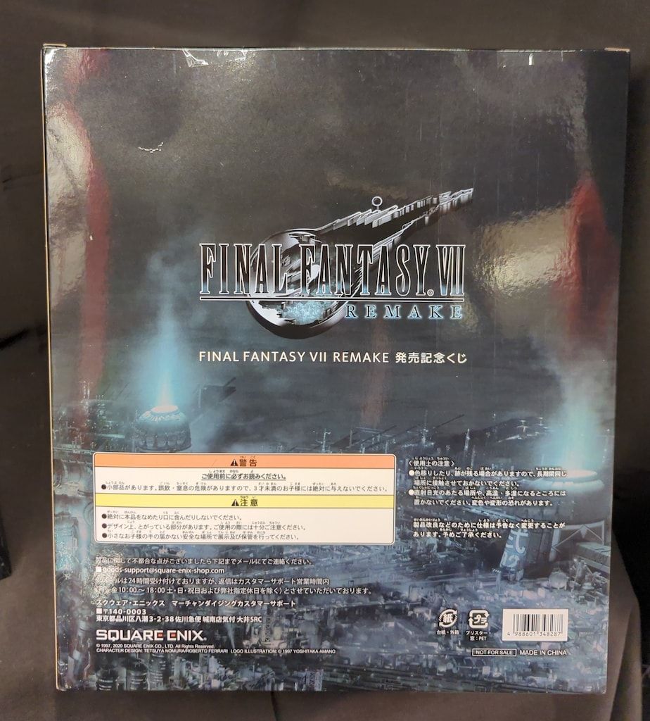 スクウェア・エニックス FINAL FANTASY VII REMAKE 発売記念くじ