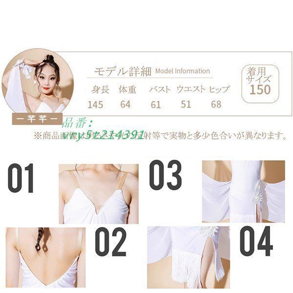 社交ダンス衣装